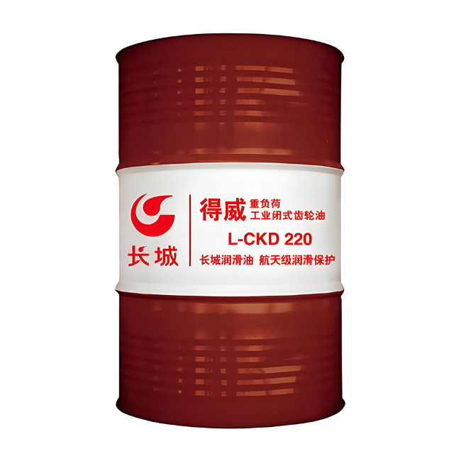 南溪长城得威工业闭式齿轮油CKD